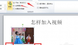 ppt中如何加入视频,PPT中视频插入与编辑技巧概述